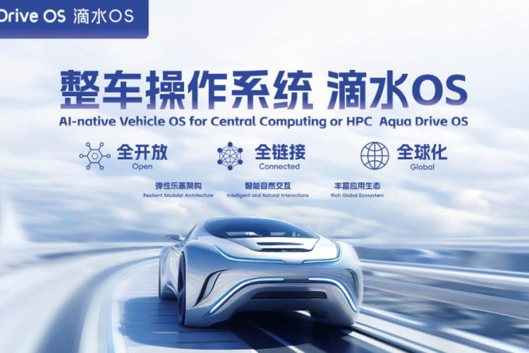 多域融合浪潮下的汽车OS重构 软件开发模式的破与立